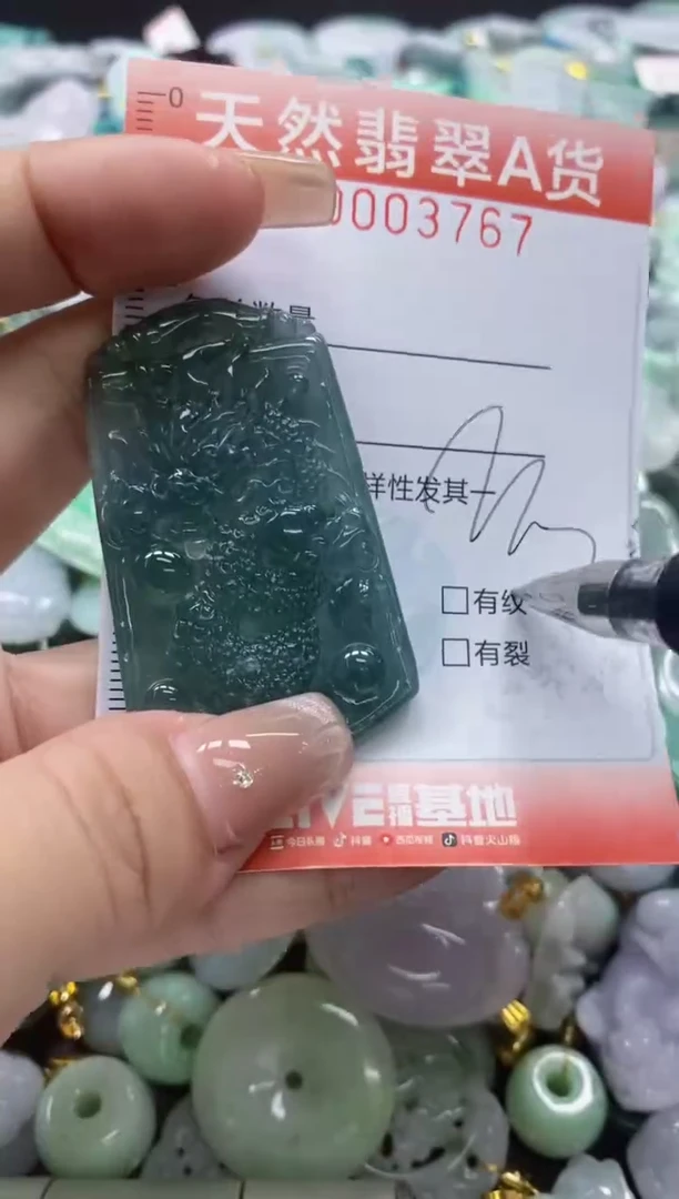 翡翠未镶嵌颈饰闪购0003767