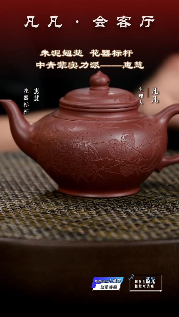 茶壶紫砂PT19惠慧笑樱龙血砂250cc