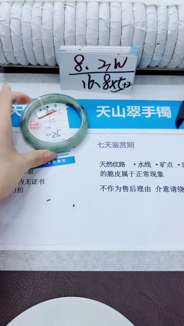 石英质玉手镯未镶嵌314/65