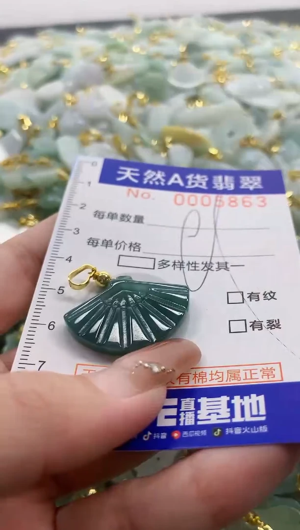 颈饰未镶嵌翡翠天然A货翡翠