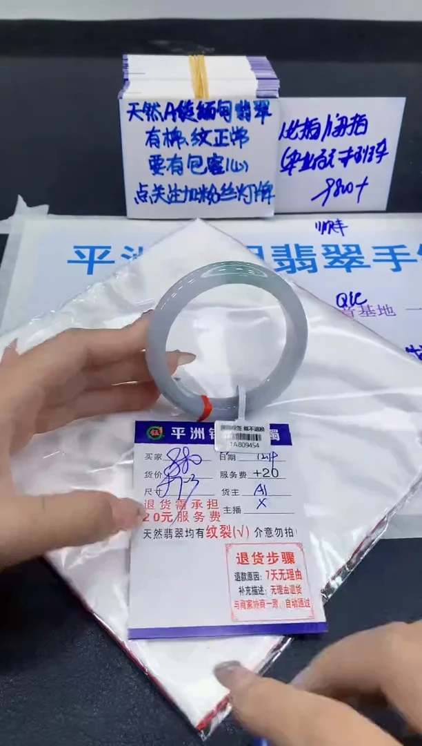 未镶嵌手镯翡翠1