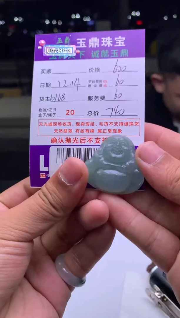 未镶嵌定制翡翠影**月  F0512888