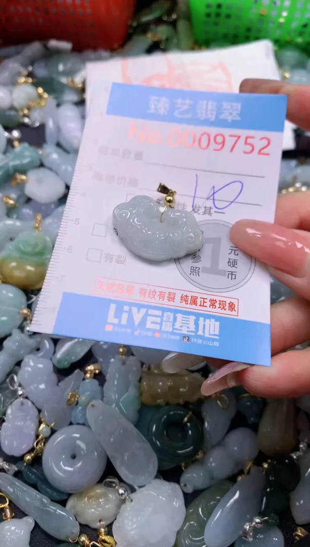 翡翠未镶嵌吊坠(不含链)9452