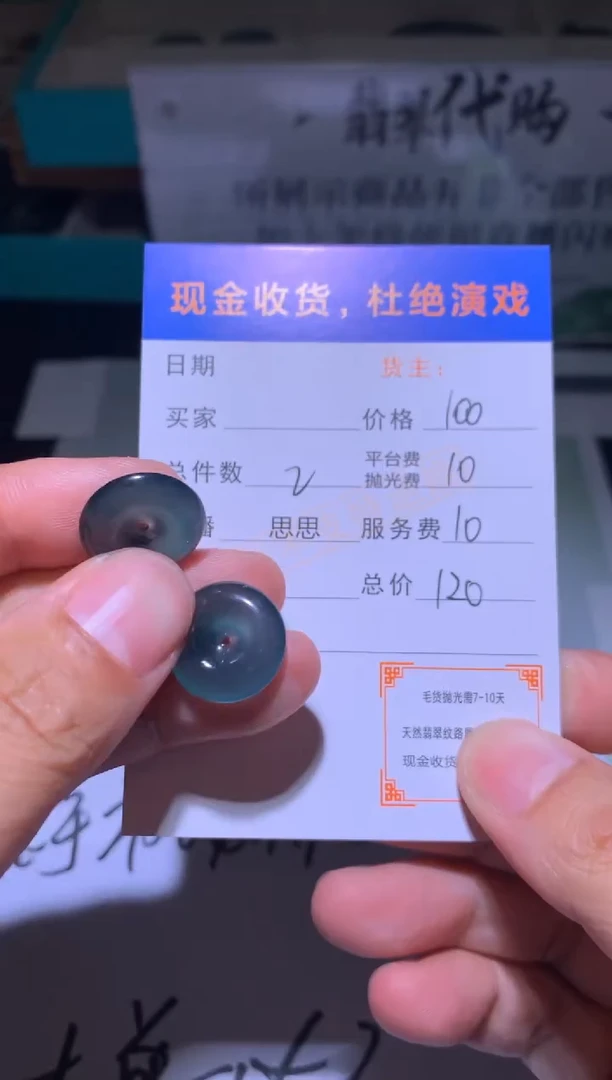 未镶嵌定制翡翠毛货-不退不换