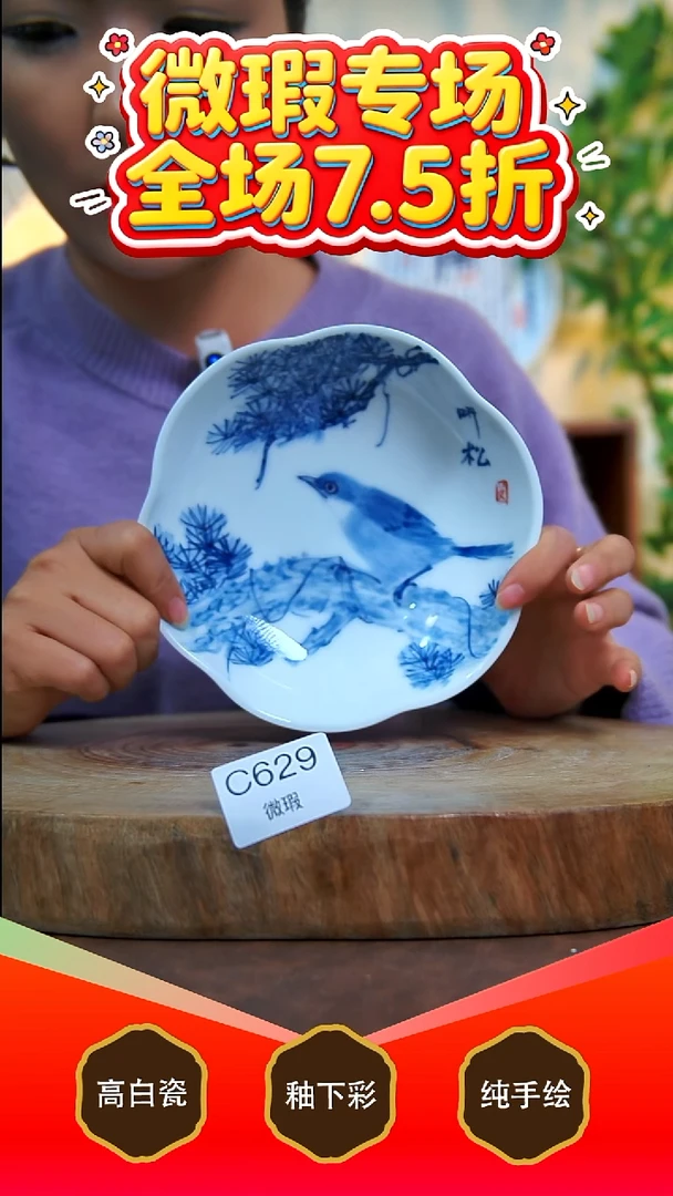 其他白泥景德镇手工手绘陶瓷【食品级】629