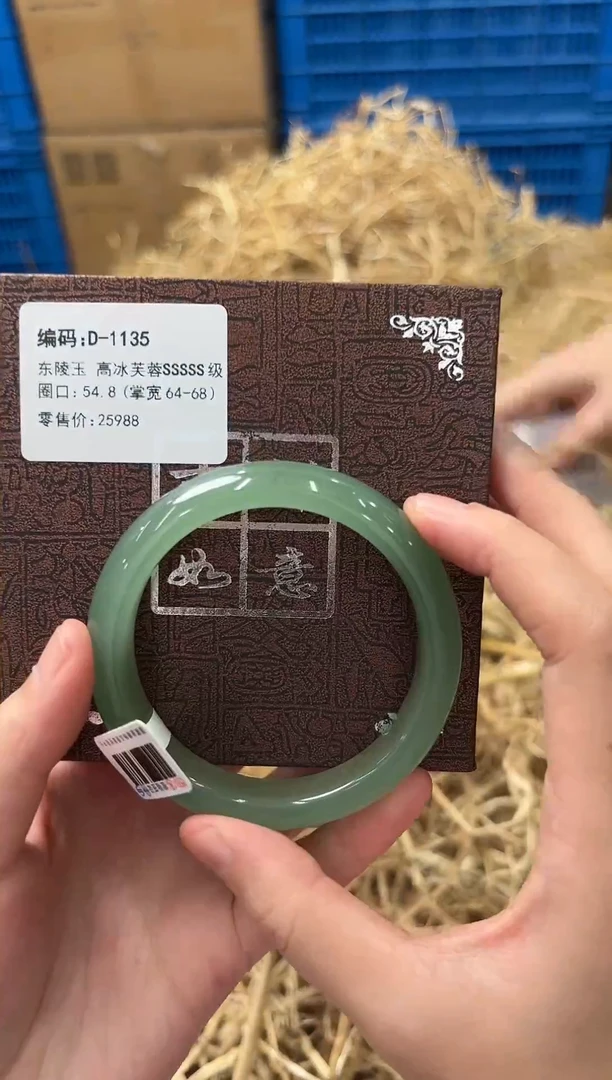 石英质玉手镯未镶嵌D-1135