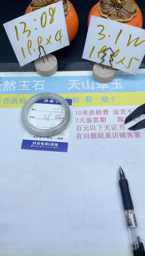 【闪购商品】石英质玉手镯未镶嵌131-61.4