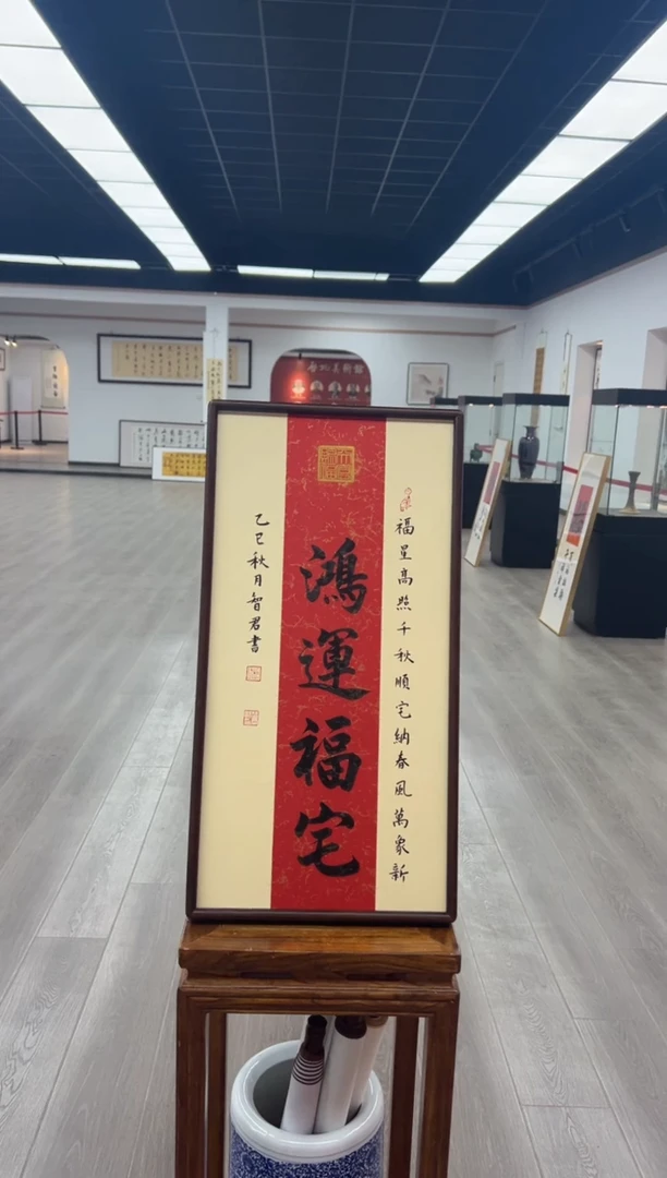 书法《鸿运福宅》（实木画框）68*35郜老师亲笔书法字画作品