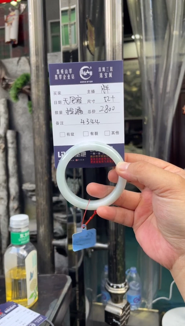 未镶嵌手镯翡翠W 52正圈 4344