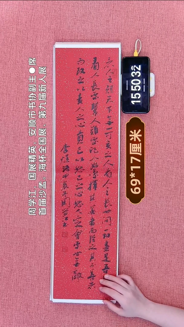 书法79         周老师书法作品