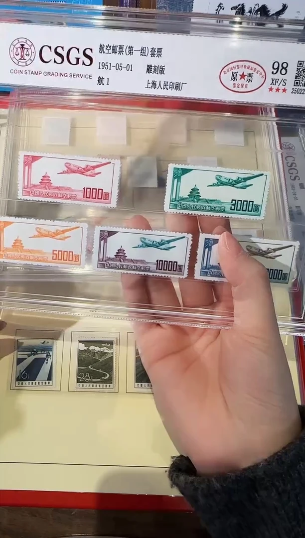 【闪购商品】航1全套票-封装评级