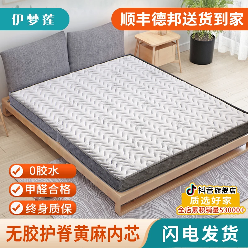 天然黄麻硬硬垫榻榻米垫子定制环保家用椰棕乳胶儿童棕榈成人护脊