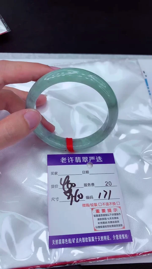【闪购商品】翡翠手镯未镶嵌1111111111111111