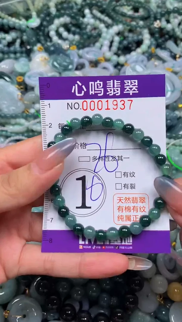 颈饰未镶嵌翡翠闪购001937