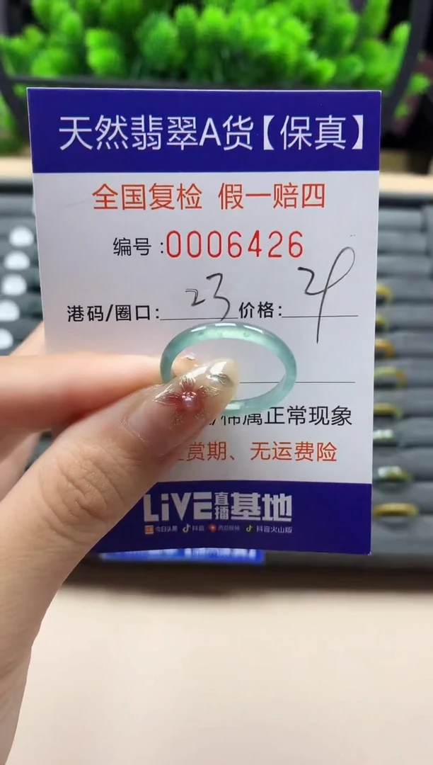 未镶嵌戒指翡翠天然 6426