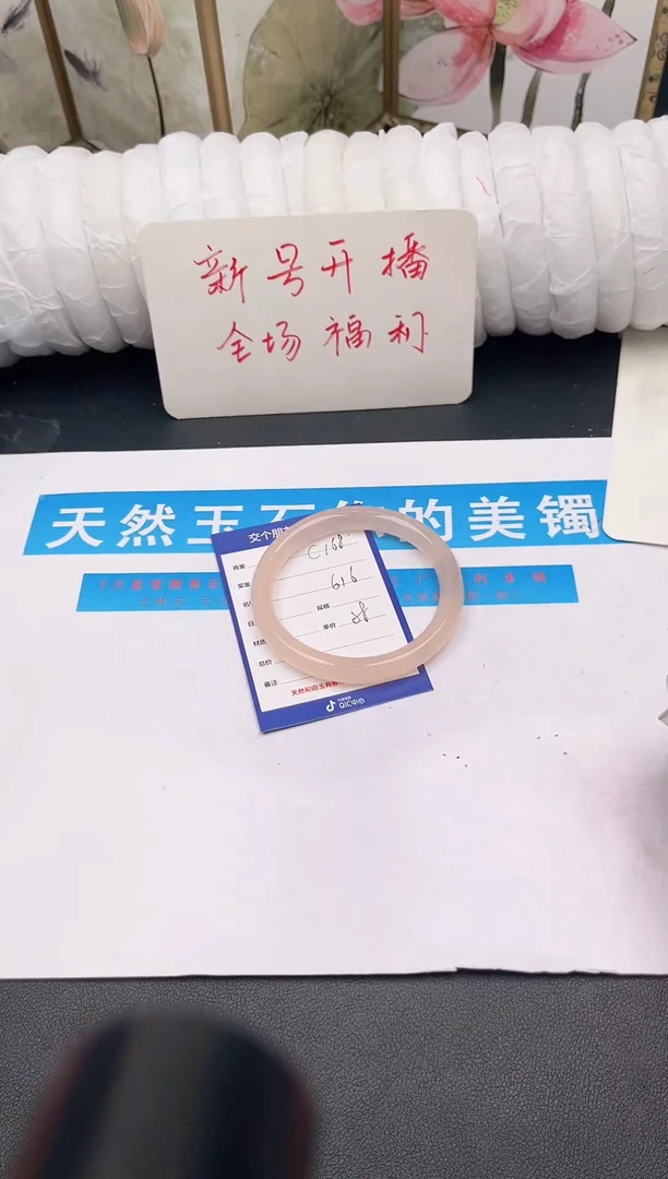 未镶嵌手镯石英质玉C168微色差