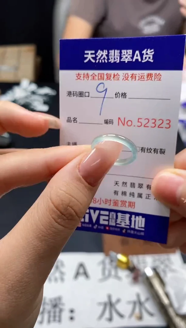 未镶嵌戒指翡翠天然A货翡翠2323