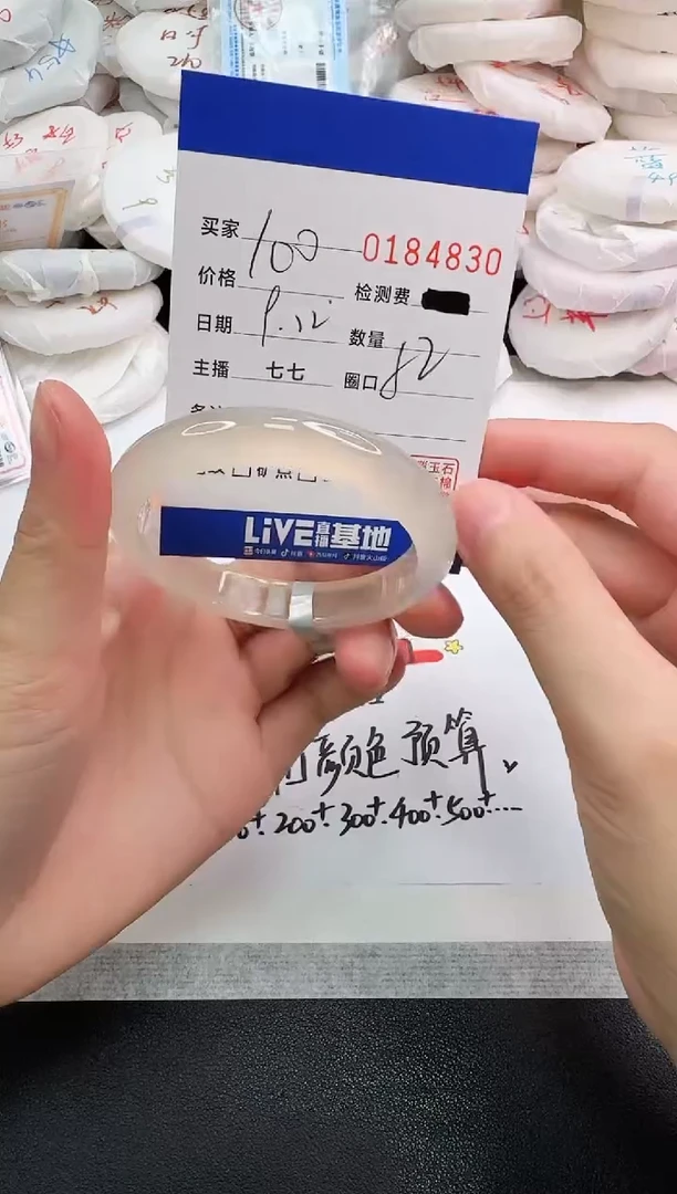 手镯玛瑙/玉髓未镶嵌4830