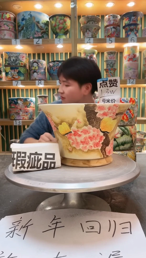 【闪购商品】瓷片默认微瑕一物一拍0215-042