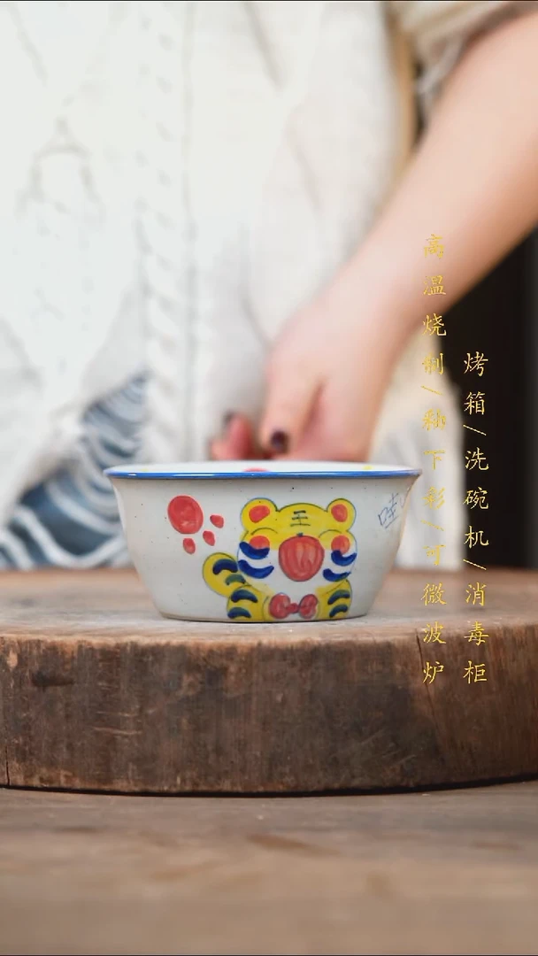 瓷片景德镇高温釉下彩（食品级）