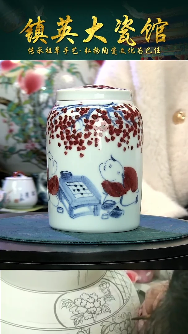 瓷【镇英大瓷馆】高端茶具公司手绘青花釉里红茶叶罐