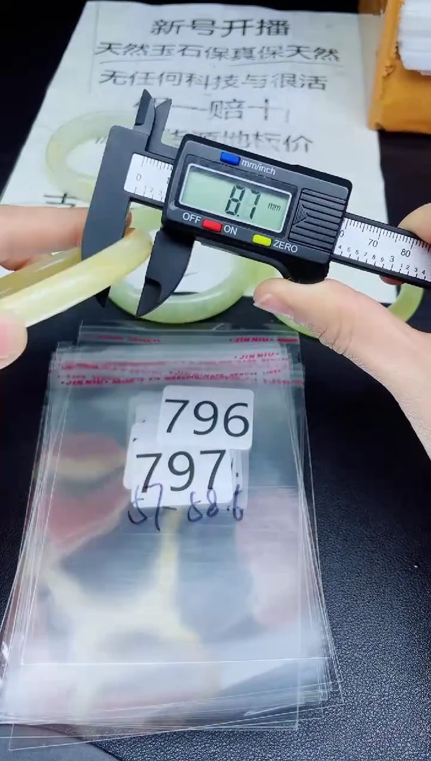 未镶嵌手镯石英质玉797