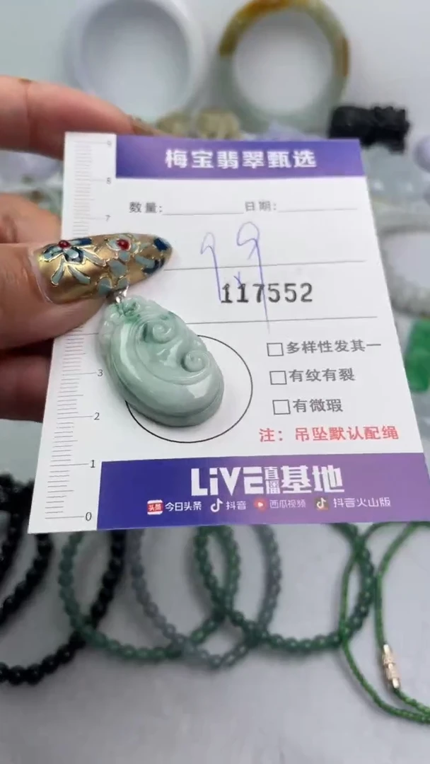 颈饰未镶嵌翡翠1