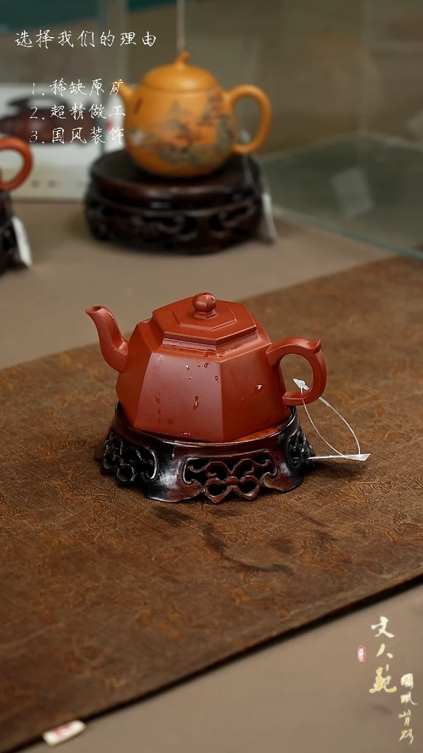 【闪购商品】紫砂茶壶红清水朱泥六方金钟