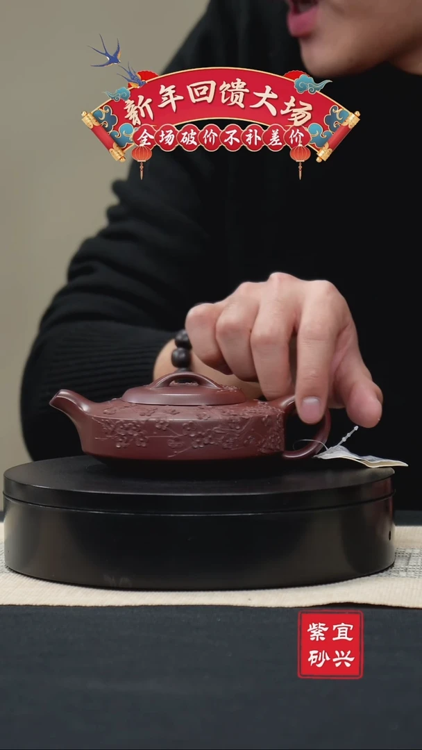 【闪购商品】紫砂茶壶52梅花周盘壶  手工紫砂壶