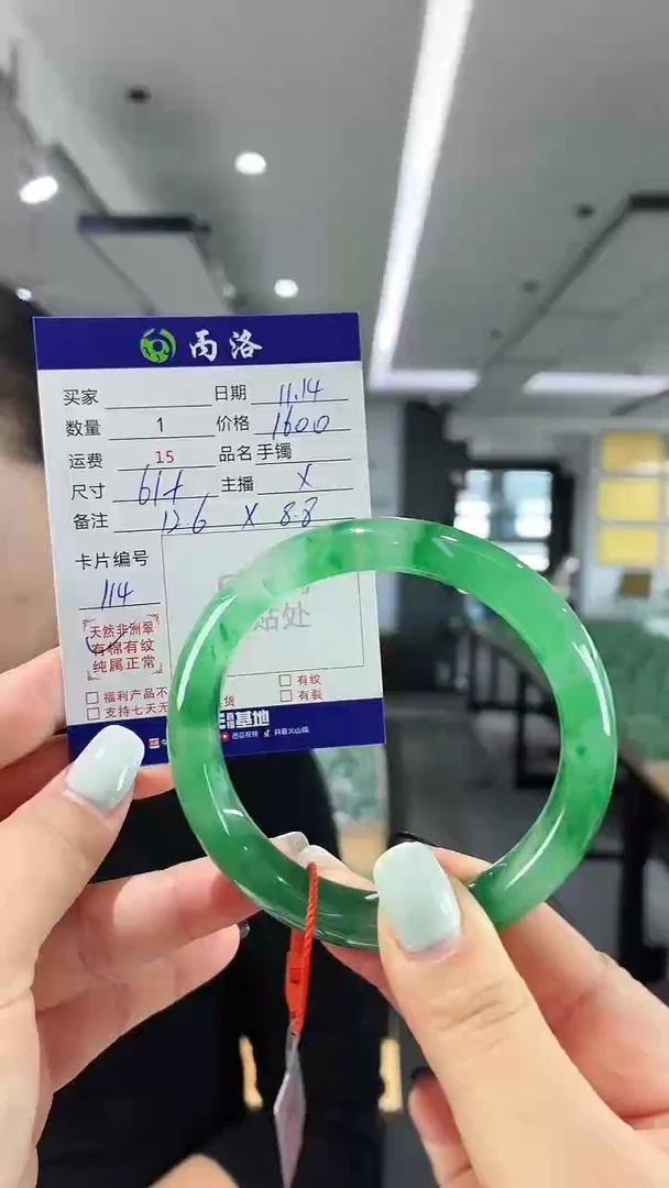未镶嵌石英质玉手镯61