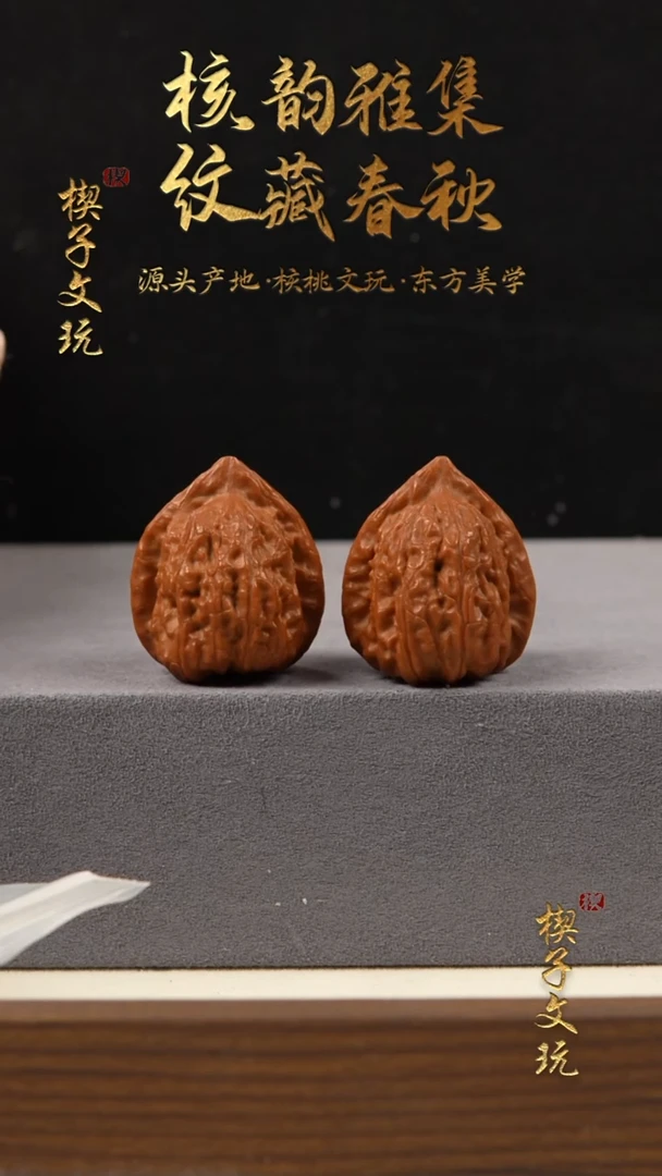 把件文玩核桃原树赤龙鸡心36 39 40 （全品毕业对）