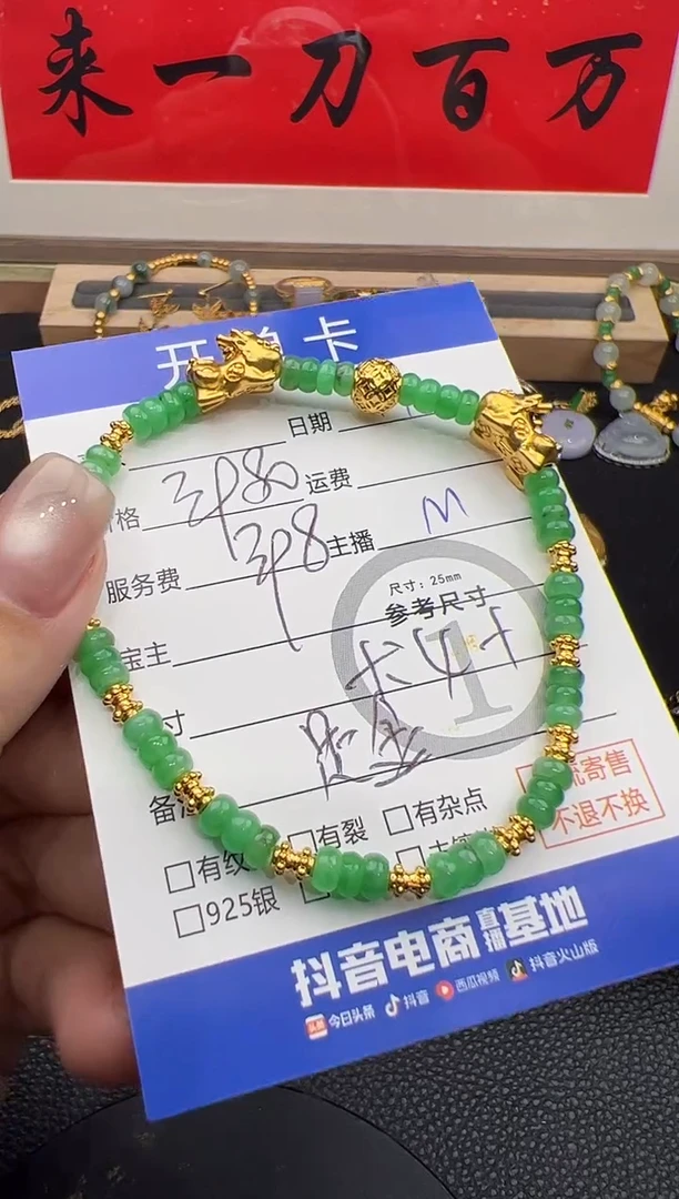 足金镶嵌手串翡翠是*呀手串-8713