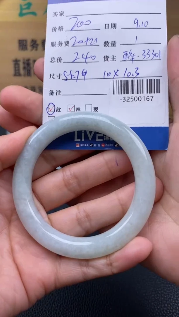 颈饰未镶嵌翡翠多人-32500167