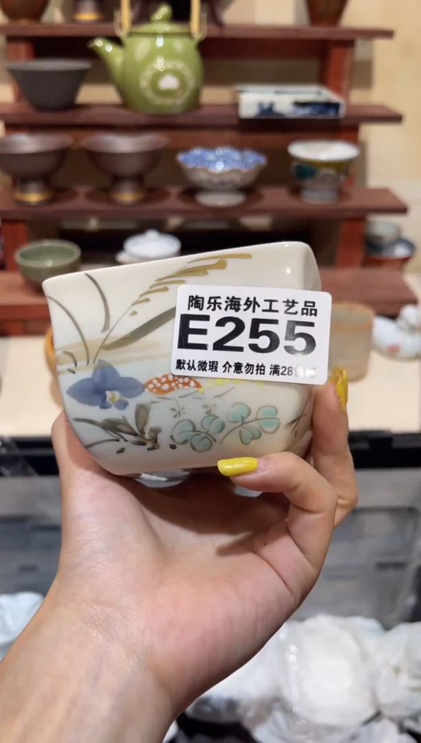 瓷片诗*           E255