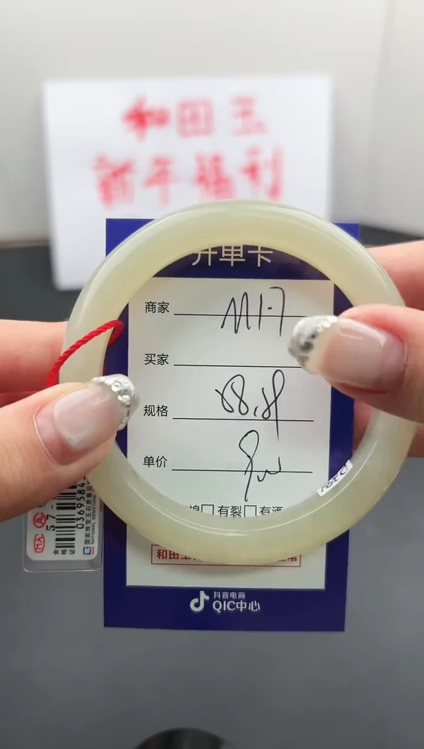 【闪购商品】和田玉手镯未镶嵌微色差M17