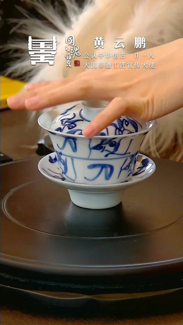 【闪购商品】瓷片黄云鹏        流水6