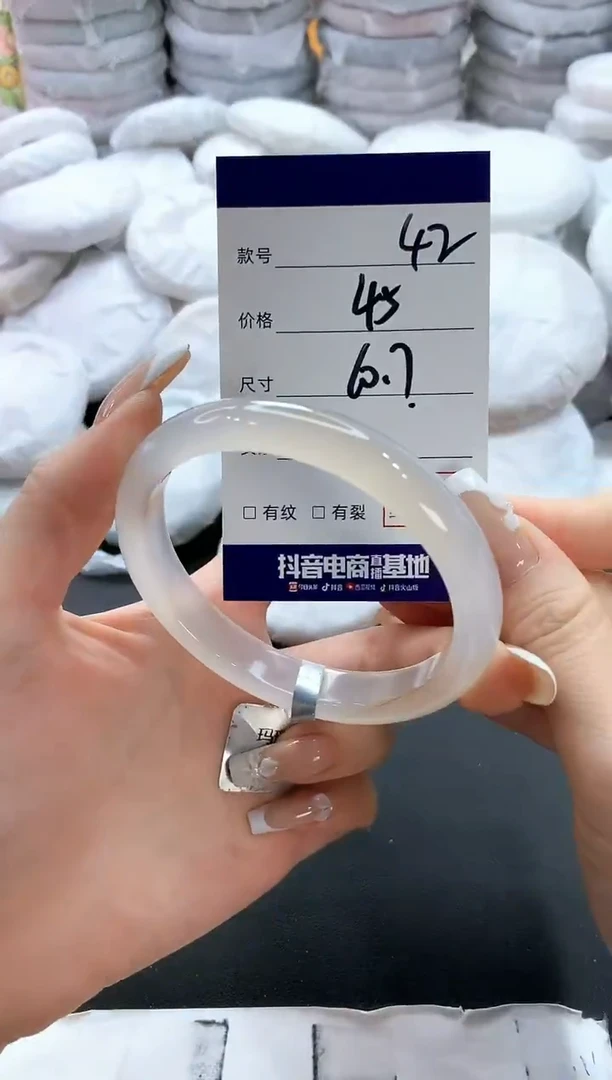 手镯玛瑙/玉髓未镶嵌42