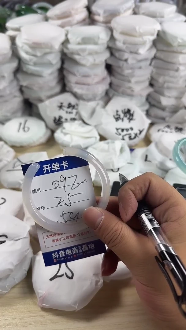 手镯玛瑙/玉髓未镶嵌0104092