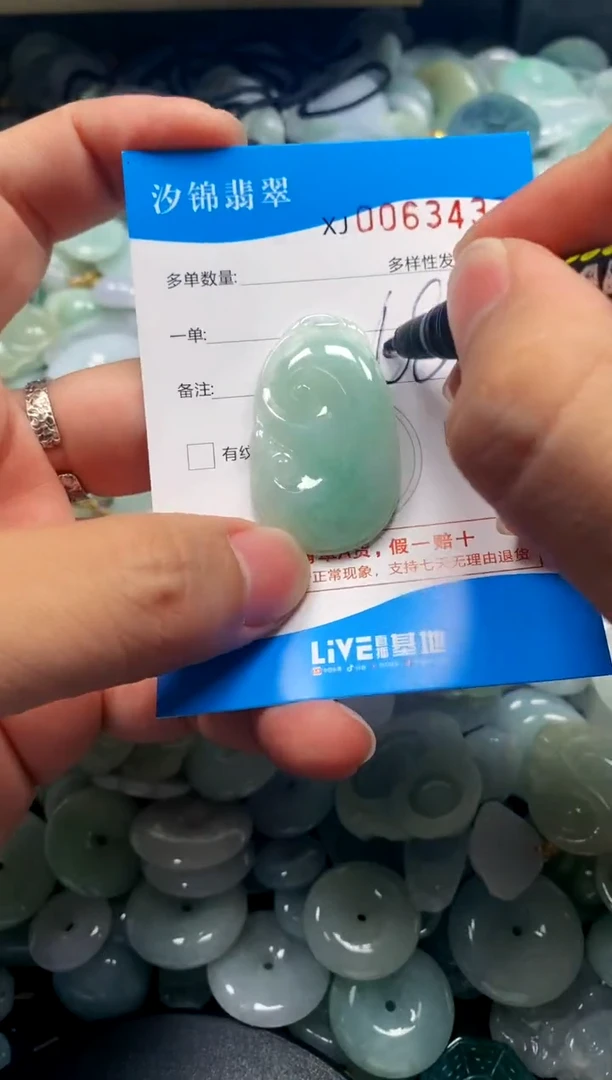 颈饰未镶嵌翡翠闪购商品0063437