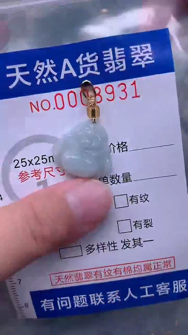 翡翠未镶嵌吊坠(不含链)1