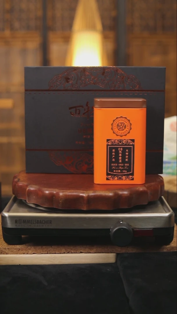 08陈年普洱普洱熟茶