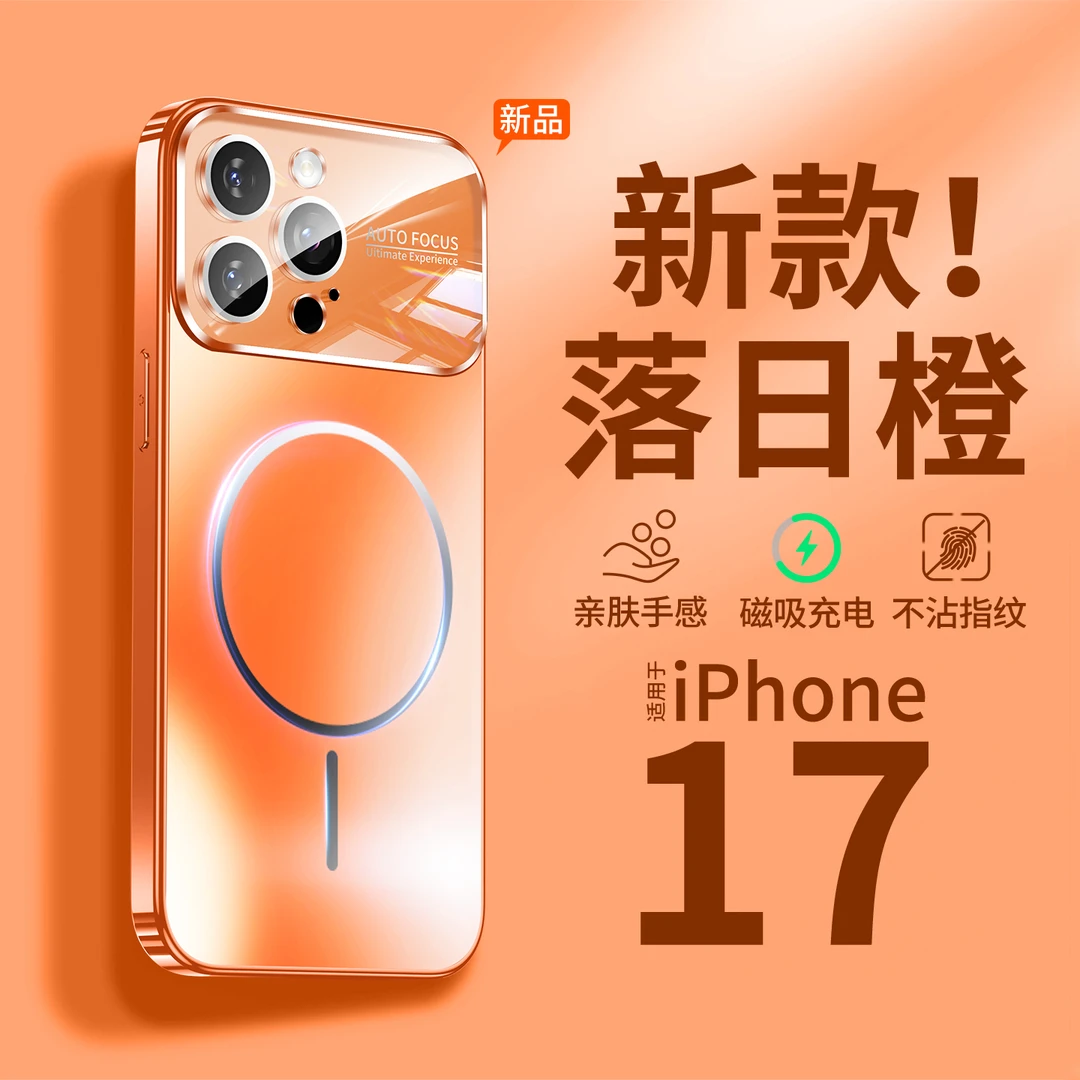 适用苹果17手机壳新款iphone17promax磨砂玻璃17pro磁吸Air防摔