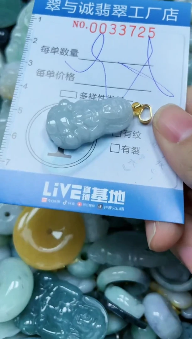 【闪购商品】翡翠颈饰未镶嵌闪购0033725