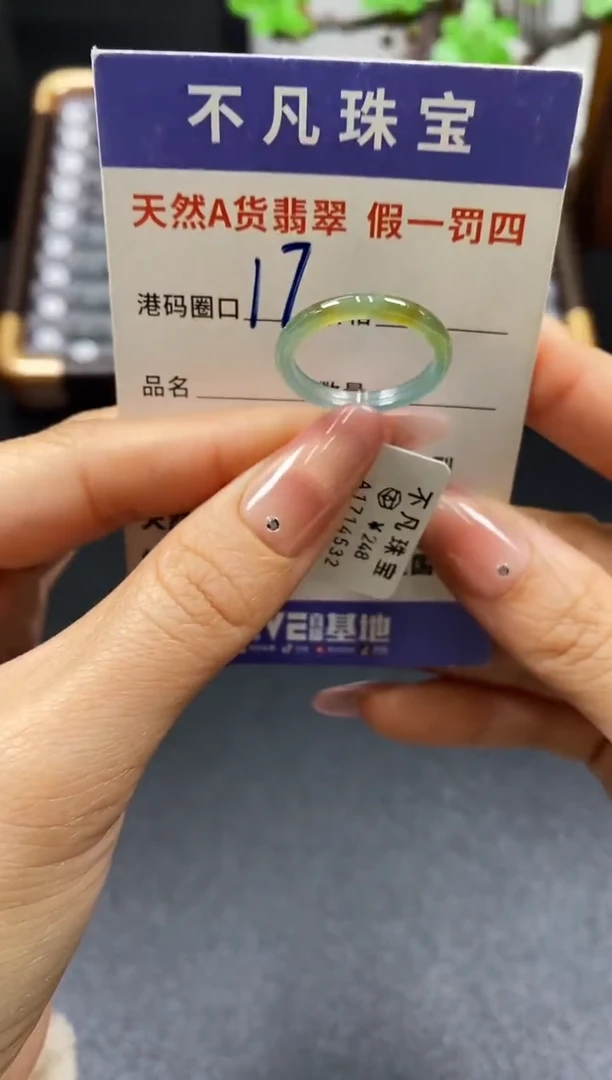 未镶嵌戒指翡翠天然A货翡翠14532