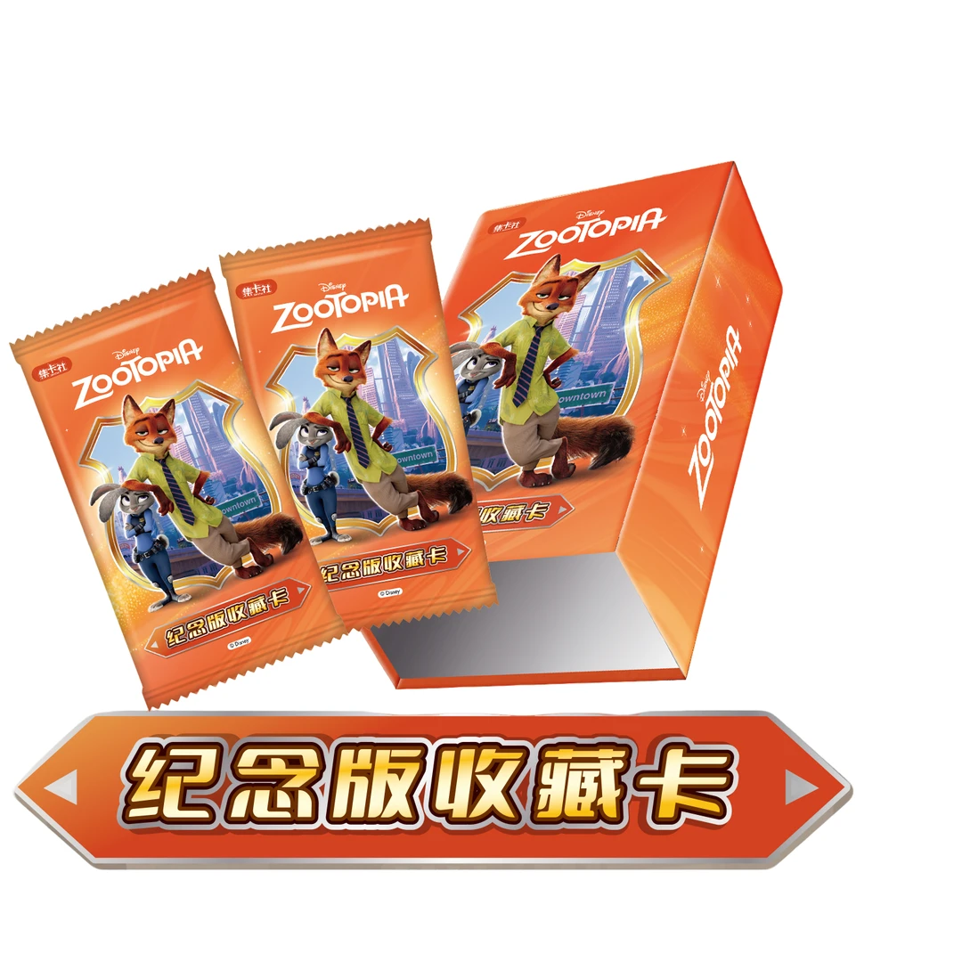 【叠叠】《疯狂动物城》纪念版收藏卡 盲盒 收藏卡牌  糯米耶代拆