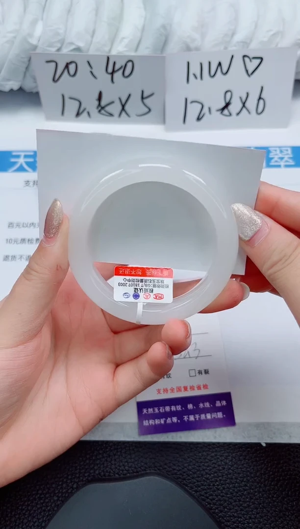 未镶嵌手镯石英质玉168-52/53