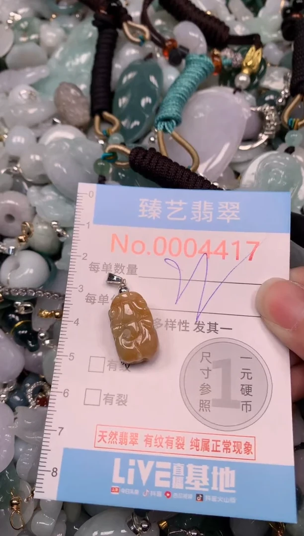 吊坠(不含链)未镶嵌翡翠4417