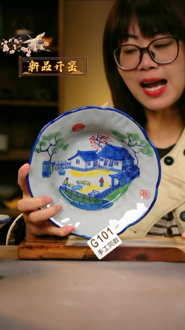 其他G101陶然集器瓷器