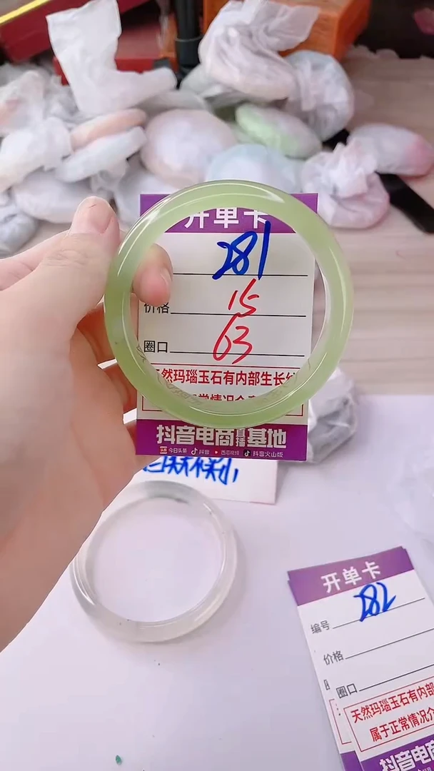 手镯玛瑙/玉髓未镶嵌281