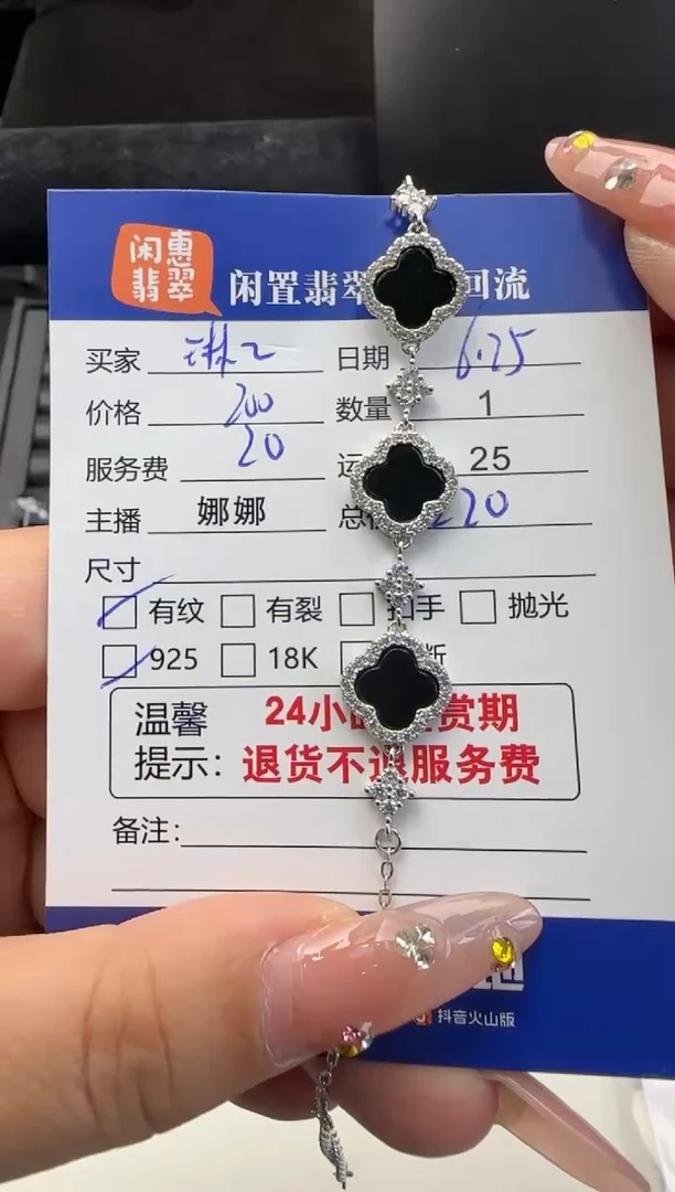 银S925镶嵌手链翡翠琳*儿翡翠手链